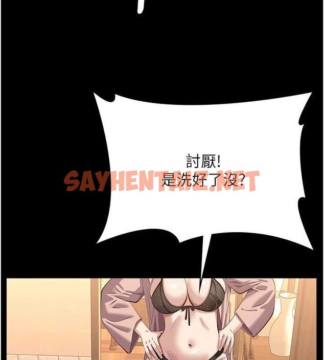 查看漫画萬能履歷表 - 第120話-實現一夫多妻的夢想 - sayhentaiz.net中的2889859图片