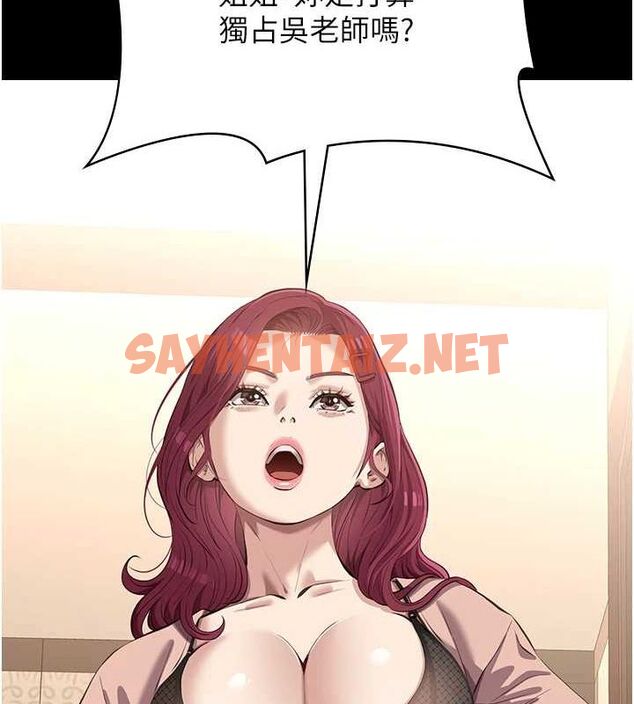 查看漫画萬能履歷表 - 第120話-實現一夫多妻的夢想 - sayhentaiz.net中的2889863图片