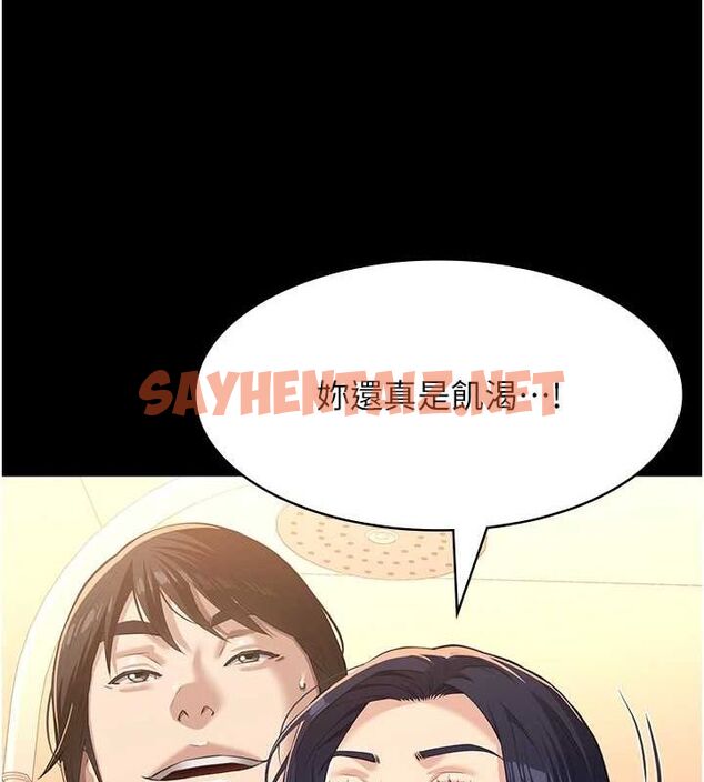 查看漫画萬能履歷表 - 第120話-實現一夫多妻的夢想 - sayhentaiz.net中的2889866图片