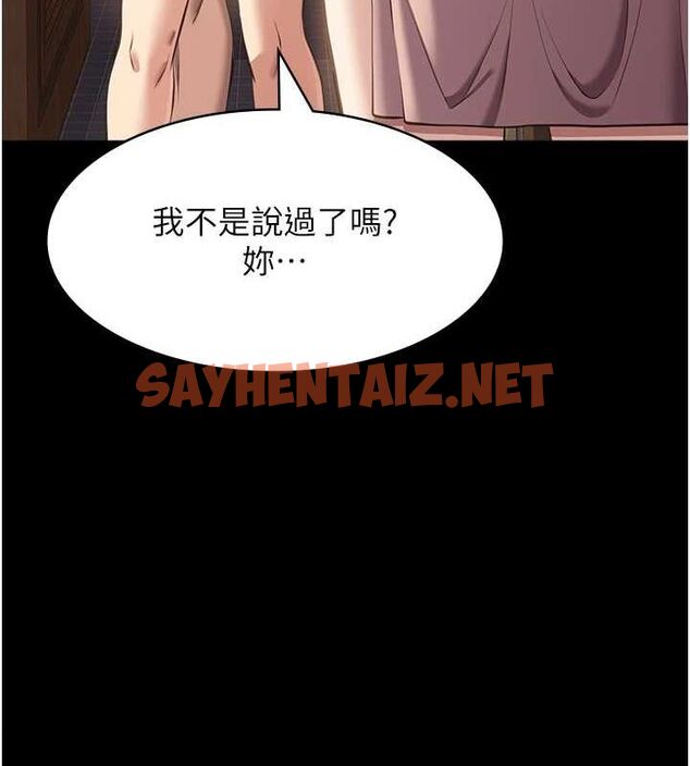 查看漫画萬能履歷表 - 第120話-實現一夫多妻的夢想 - sayhentaiz.net中的2889871图片
