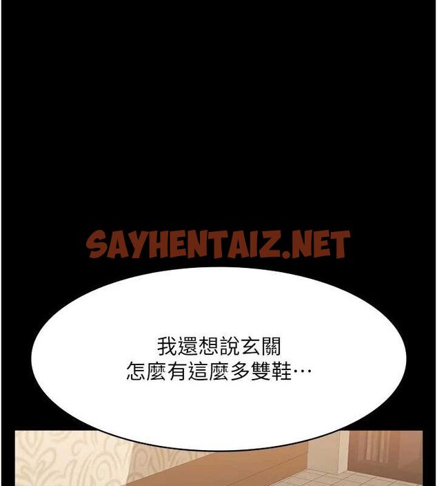 查看漫画萬能履歷表 - 第120話-實現一夫多妻的夢想 - sayhentaiz.net中的2889875图片