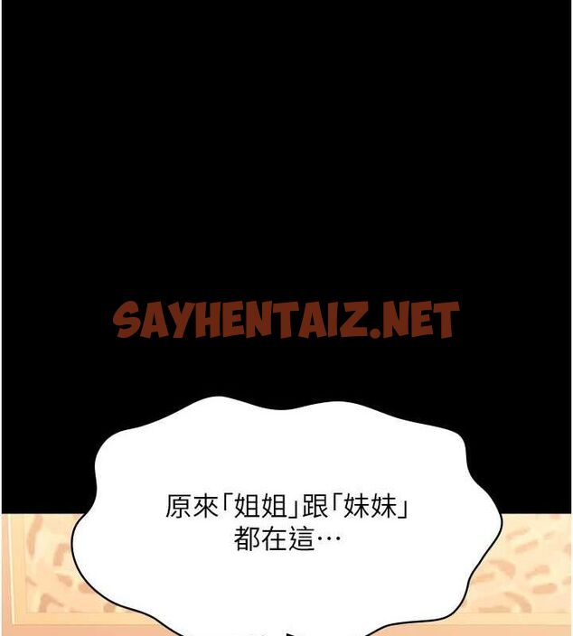 查看漫画萬能履歷表 - 第120話-實現一夫多妻的夢想 - sayhentaiz.net中的2889877图片