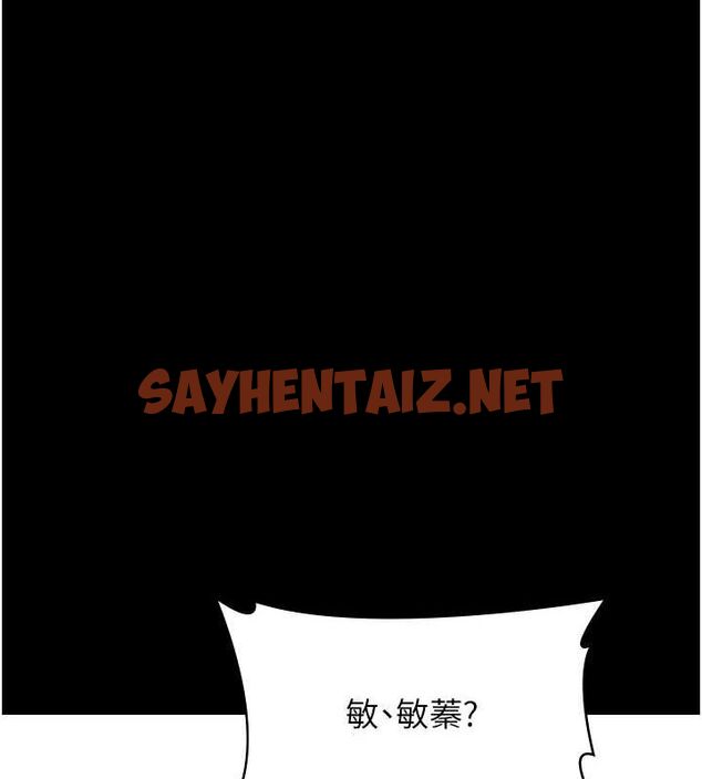 查看漫画萬能履歷表 - 第120話-實現一夫多妻的夢想 - sayhentaiz.net中的2889881图片