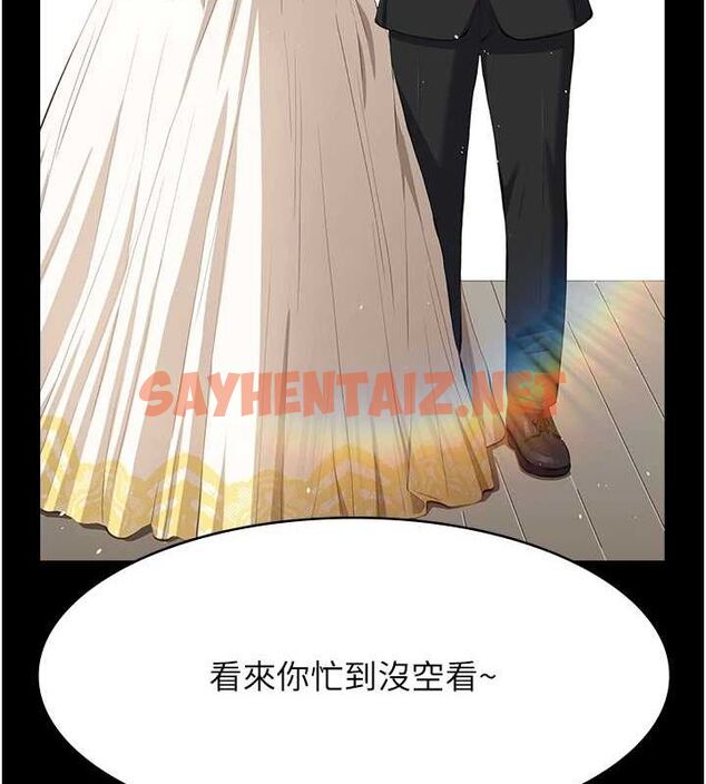 查看漫画萬能履歷表 - 第120話-實現一夫多妻的夢想 - sayhentaiz.net中的2889886图片