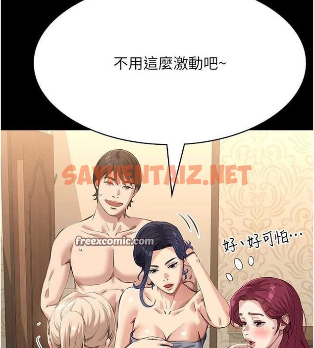 查看漫画萬能履歷表 - 第120話-實現一夫多妻的夢想 - sayhentaiz.net中的2889888图片