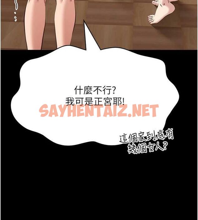 查看漫画萬能履歷表 - 第120話-實現一夫多妻的夢想 - sayhentaiz.net中的2889890图片