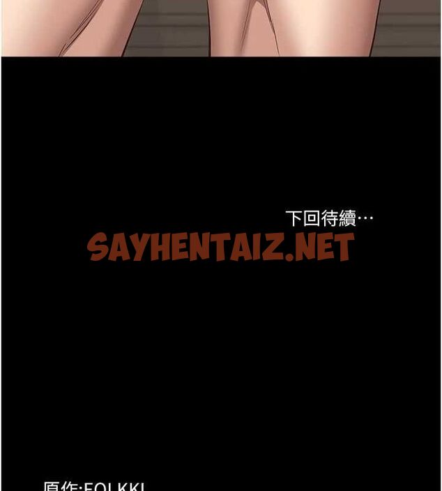 查看漫画萬能履歷表 - 第120話-實現一夫多妻的夢想 - sayhentaiz.net中的2889901图片