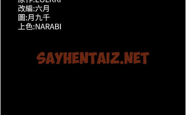 查看漫画萬能履歷表 - 第120話-實現一夫多妻的夢想 - sayhentaiz.net中的2889902图片