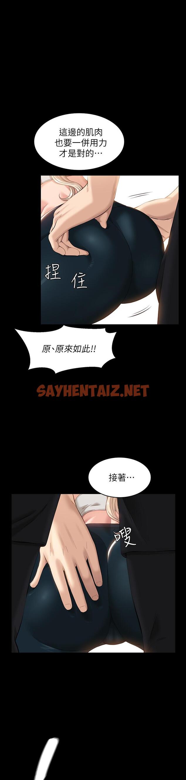 查看漫画萬能履歷表 - 第13話-止不住的淫水 - sayhentaiz.net中的885413图片