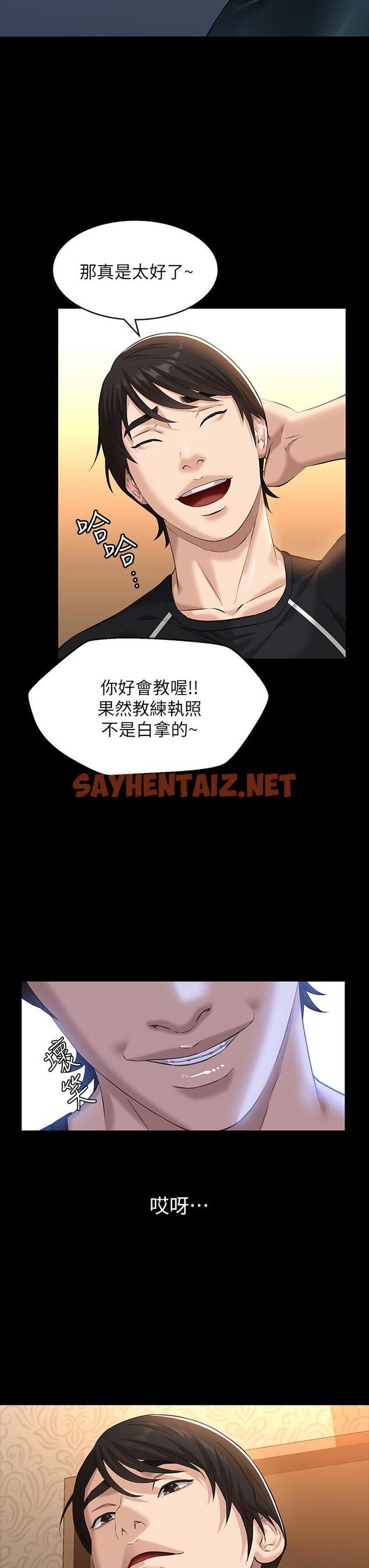 查看漫画萬能履歷表 - 第13話-止不住的淫水 - sayhentaiz.net中的885423图片