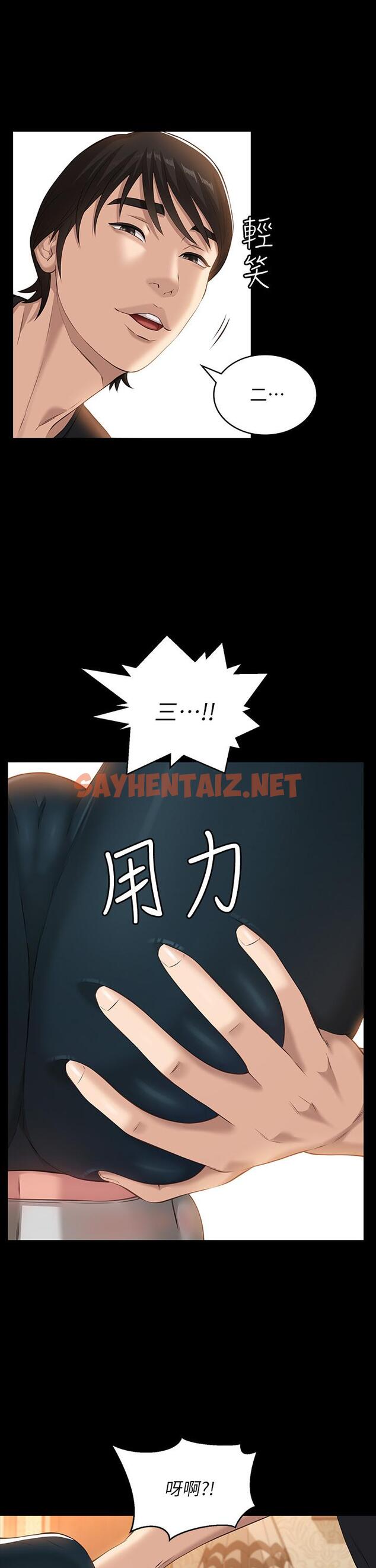 查看漫画萬能履歷表 - 第13話-止不住的淫水 - sayhentaiz.net中的885429图片