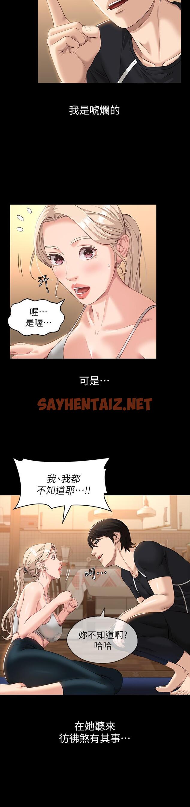 查看漫画萬能履歷表 - 第13話-止不住的淫水 - sayhentaiz.net中的885431图片