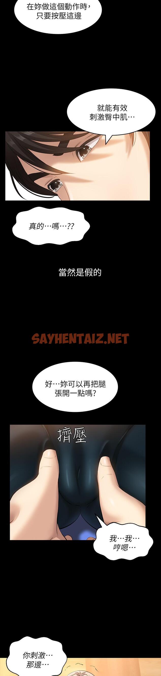 查看漫画萬能履歷表 - 第13話-止不住的淫水 - sayhentaiz.net中的885438图片