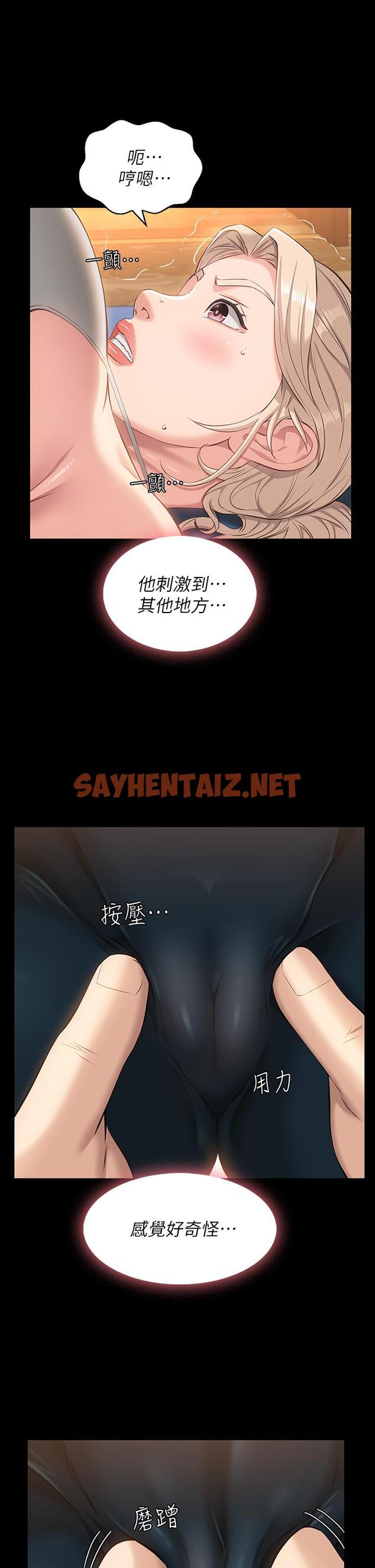 查看漫画萬能履歷表 - 第13話-止不住的淫水 - sayhentaiz.net中的885441图片