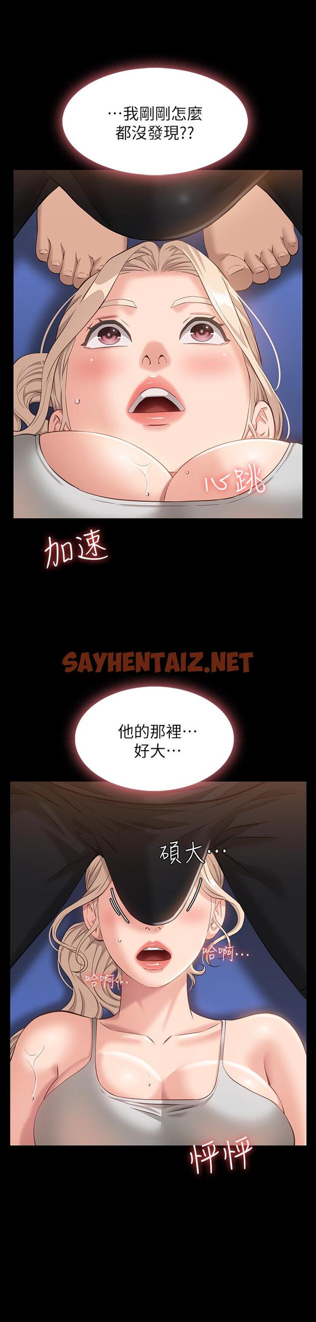 查看漫画萬能履歷表 - 第13話-止不住的淫水 - sayhentaiz.net中的885453图片