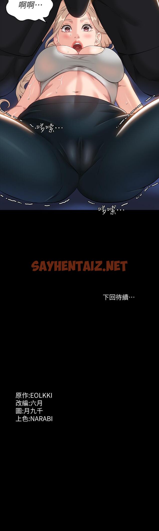 查看漫画萬能履歷表 - 第13話-止不住的淫水 - sayhentaiz.net中的885456图片