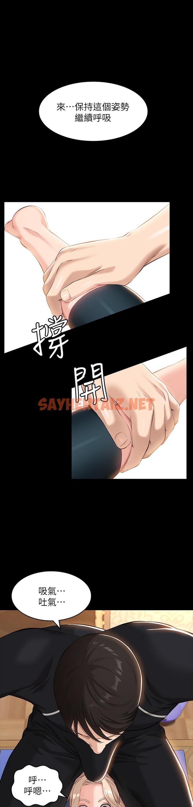 查看漫画萬能履歷表 - 第14話-逼近私密處的按摩 - sayhentaiz.net中的888120图片