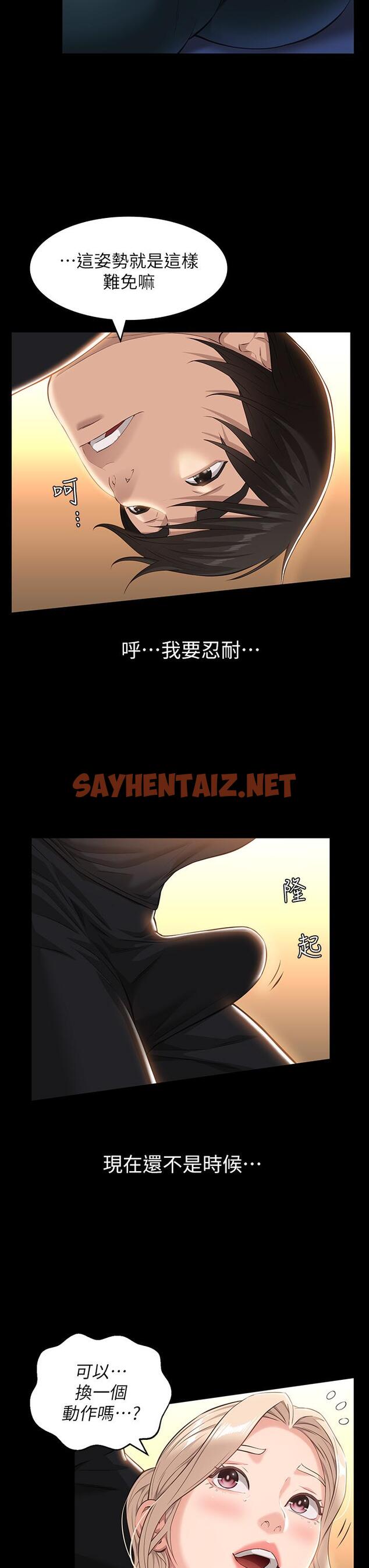 查看漫画萬能履歷表 - 第14話-逼近私密處的按摩 - sayhentaiz.net中的888122图片