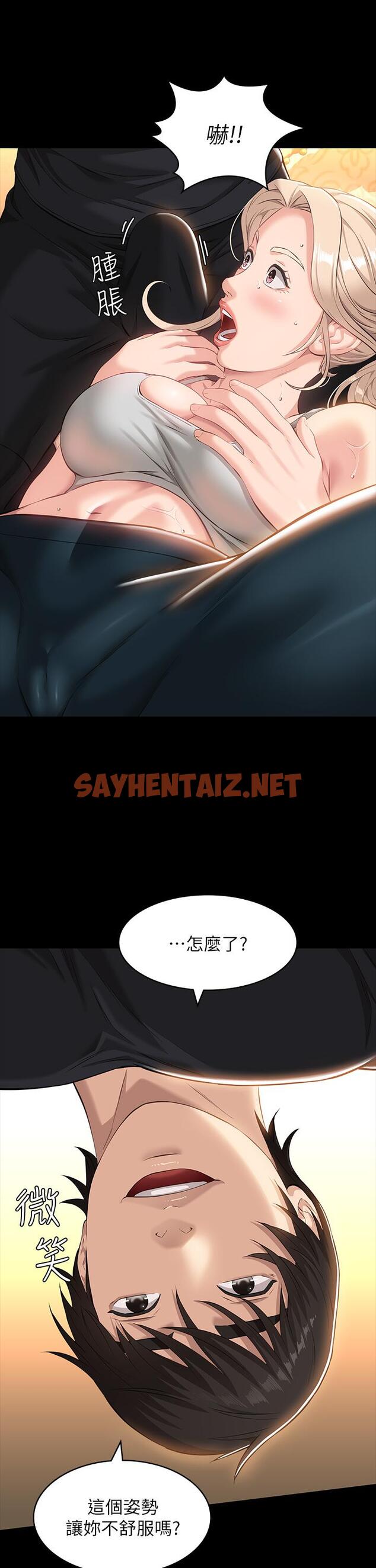 查看漫画萬能履歷表 - 第14話-逼近私密處的按摩 - sayhentaiz.net中的888124图片