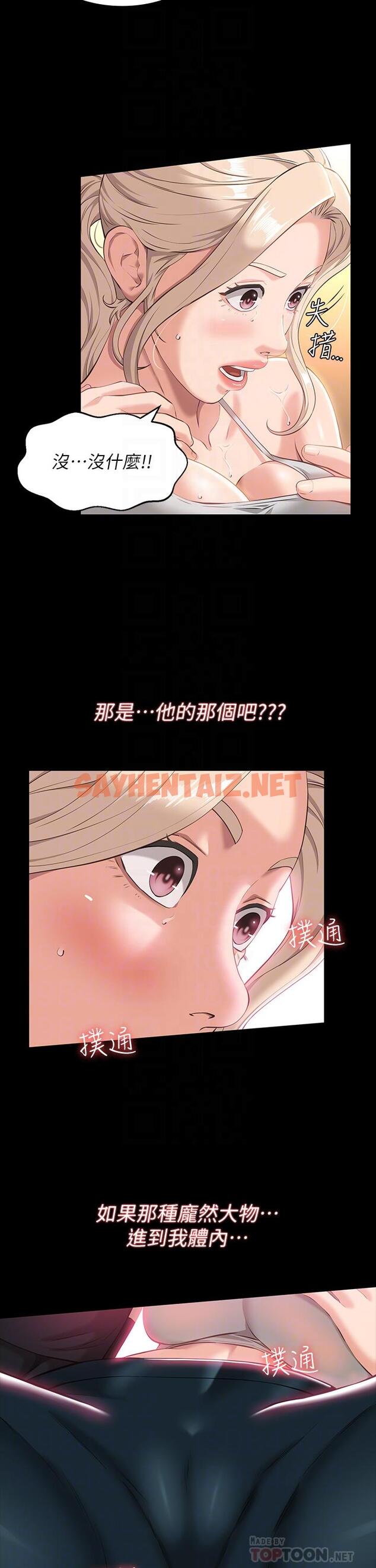 查看漫画萬能履歷表 - 第14話-逼近私密處的按摩 - sayhentaiz.net中的888125图片