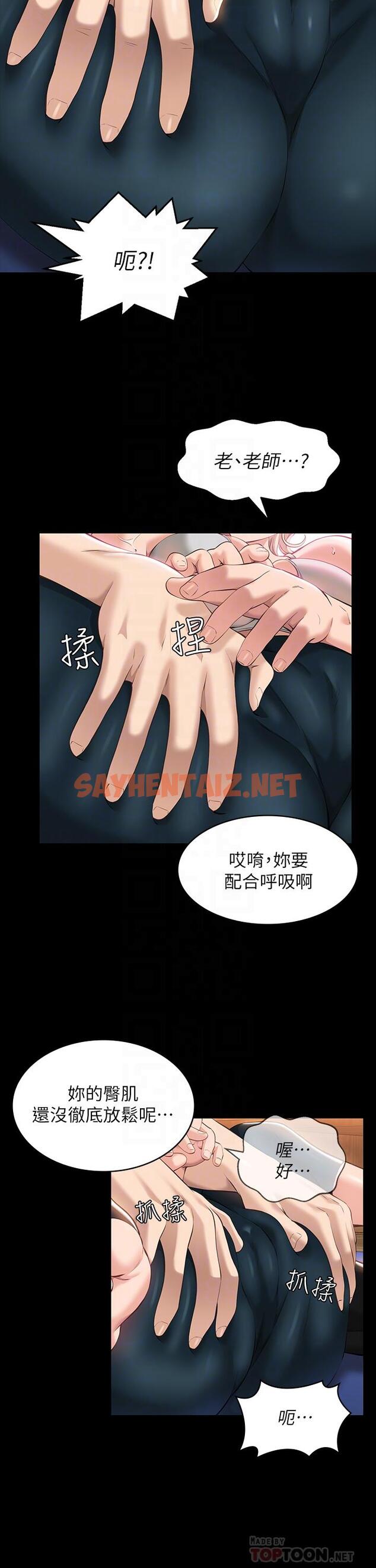 查看漫画萬能履歷表 - 第14話-逼近私密處的按摩 - sayhentaiz.net中的888129图片