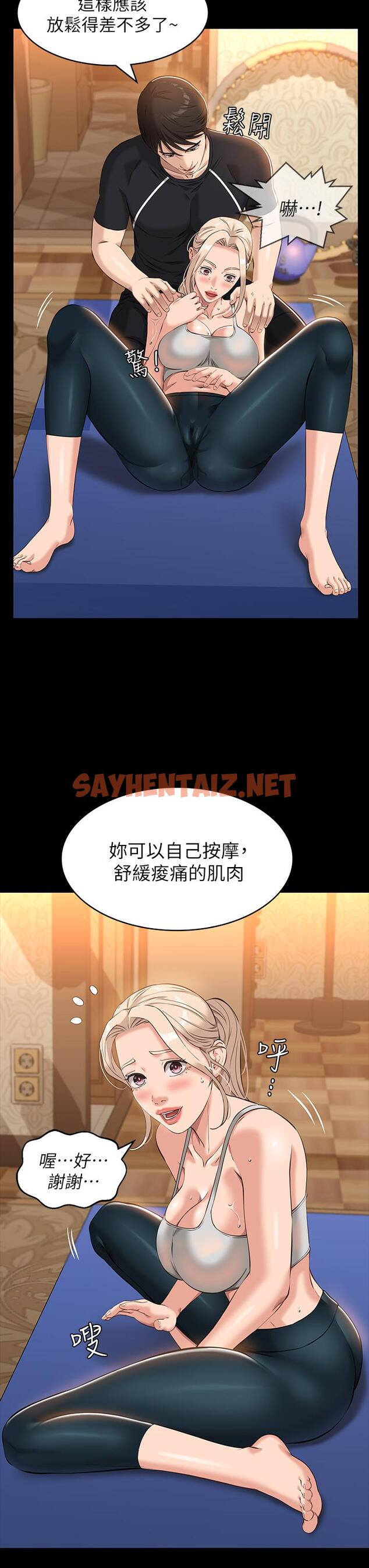 查看漫画萬能履歷表 - 第14話-逼近私密處的按摩 - sayhentaiz.net中的888138图片