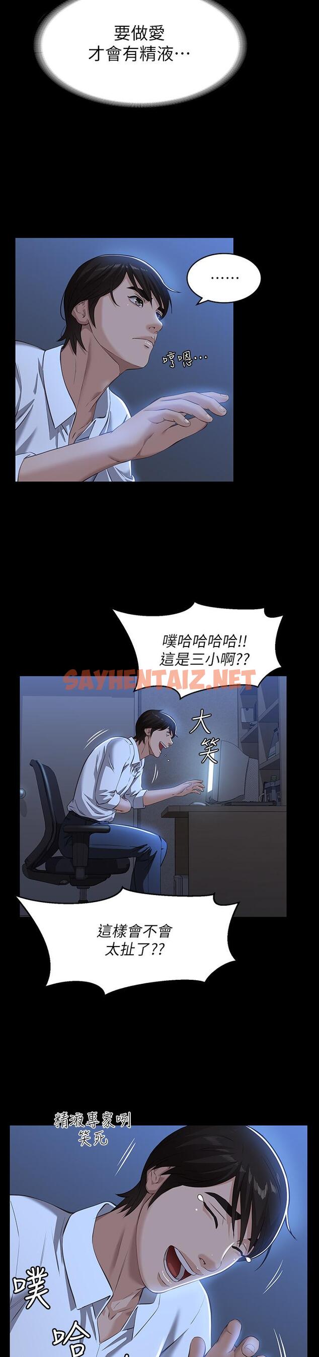 查看漫画萬能履歷表 - 第14話-逼近私密處的按摩 - sayhentaiz.net中的888146图片