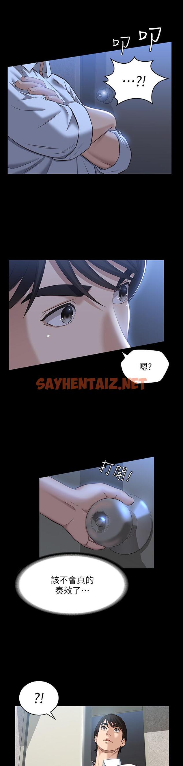 查看漫画萬能履歷表 - 第14話-逼近私密處的按摩 - sayhentaiz.net中的888149图片