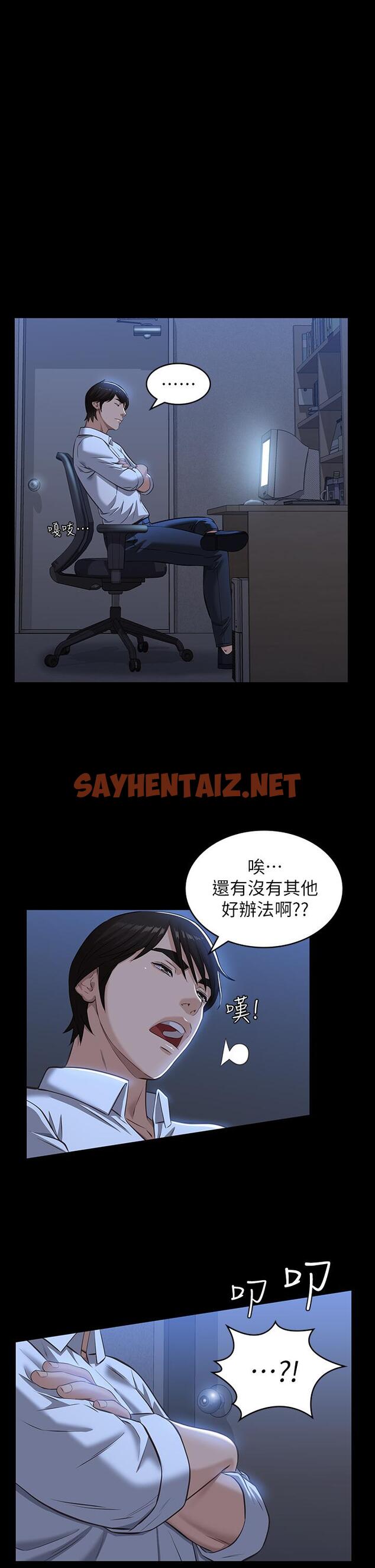 查看漫画萬能履歷表 - 第15話-在戶外用身體還債 - sayhentaiz.net中的891051图片