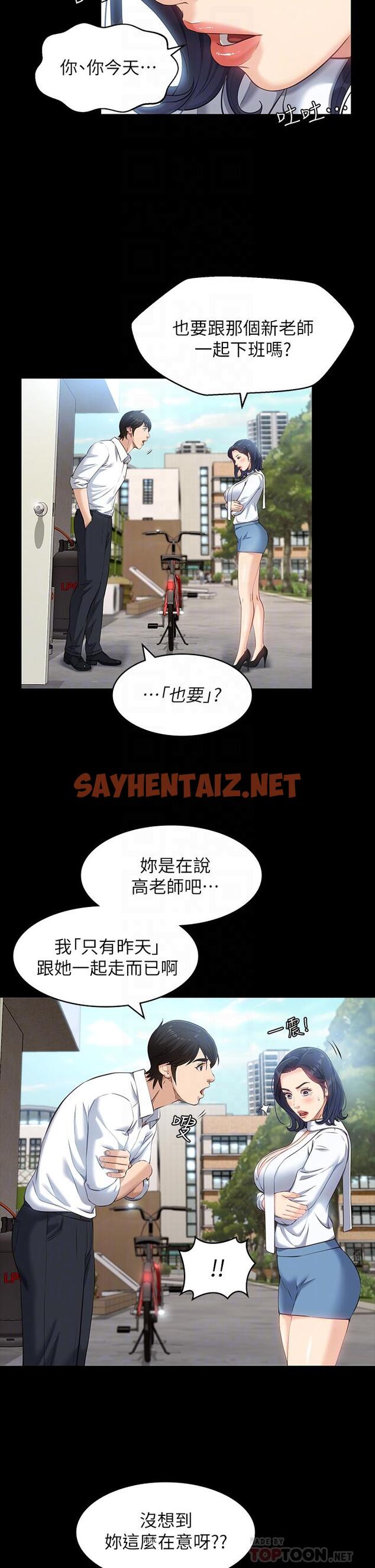 查看漫画萬能履歷表 - 第15話-在戶外用身體還債 - sayhentaiz.net中的891056图片