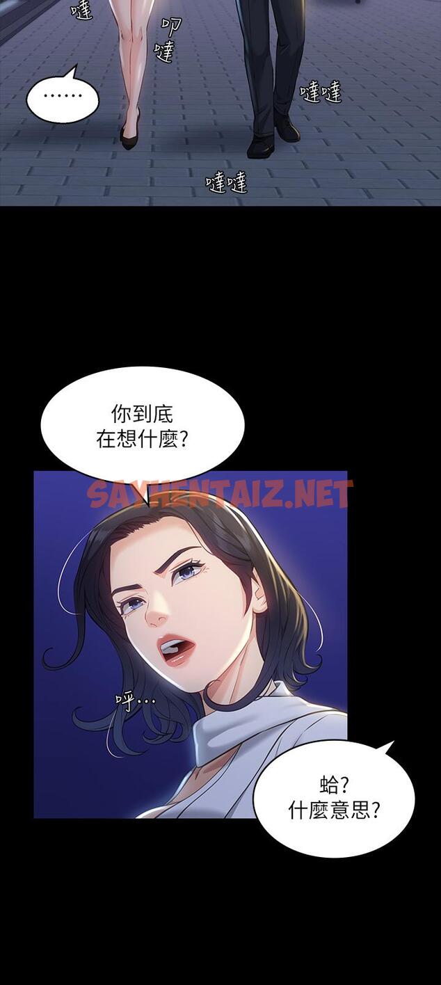 查看漫画萬能履歷表 - 第15話-在戶外用身體還債 - sayhentaiz.net中的891077图片