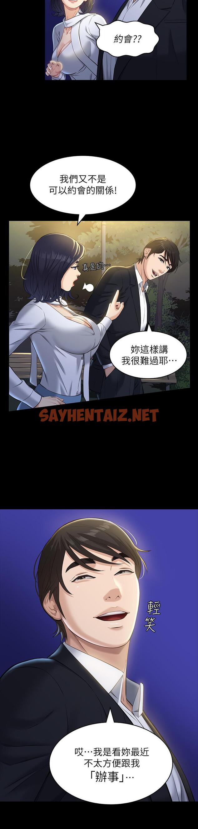 查看漫画萬能履歷表 - 第15話-在戶外用身體還債 - sayhentaiz.net中的891079图片