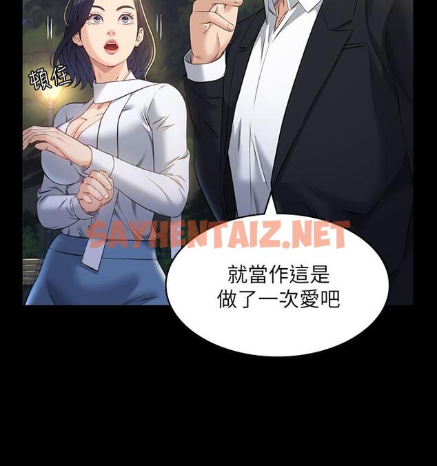 查看漫画萬能履歷表 - 第15話-在戶外用身體還債 - sayhentaiz.net中的891081图片