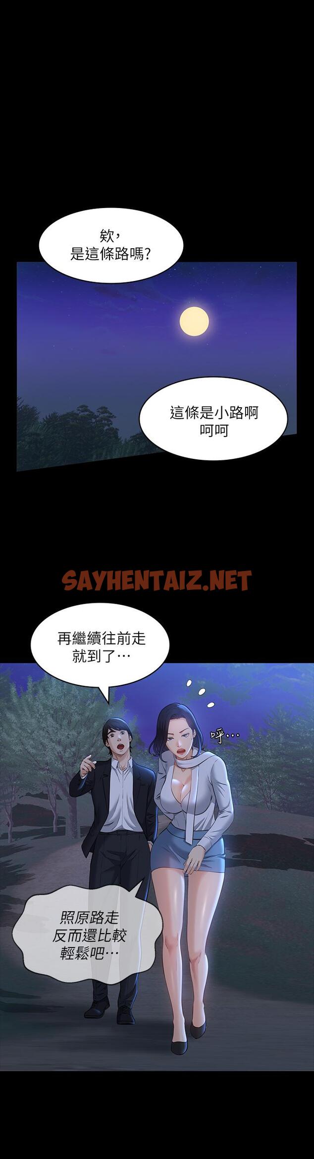 查看漫画萬能履歷表 - 第15話-在戶外用身體還債 - sayhentaiz.net中的891085图片