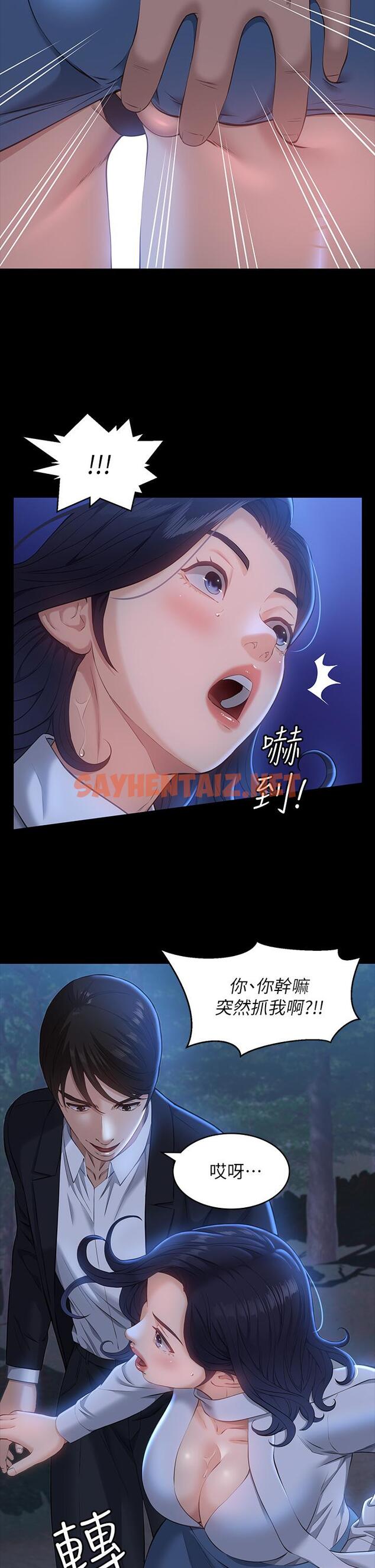 查看漫画萬能履歷表 - 第15話-在戶外用身體還債 - sayhentaiz.net中的891087图片