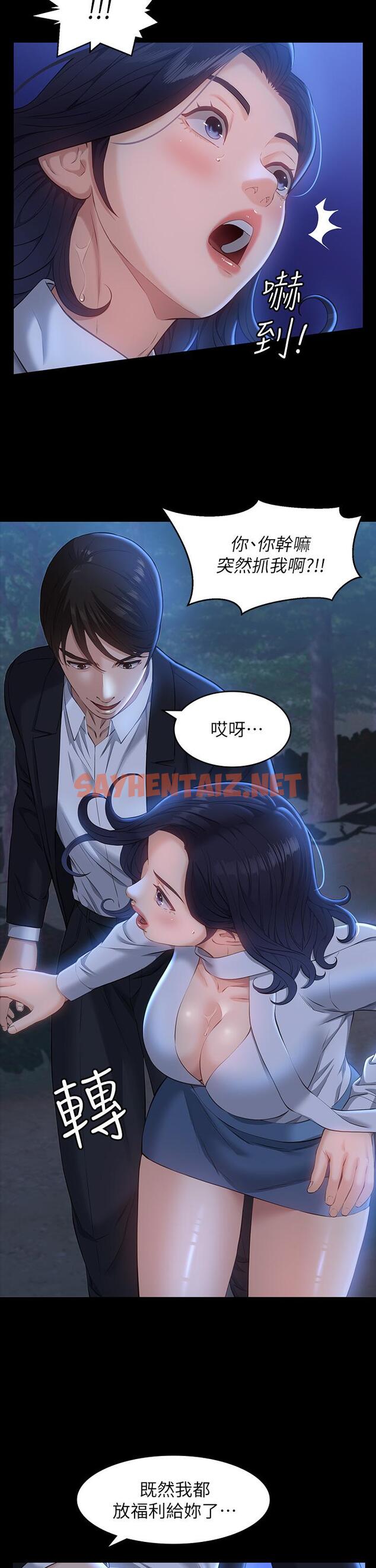 查看漫画萬能履歷表 - 第16話-爽到抗拒不了的野炮 - sayhentaiz.net中的893404图片