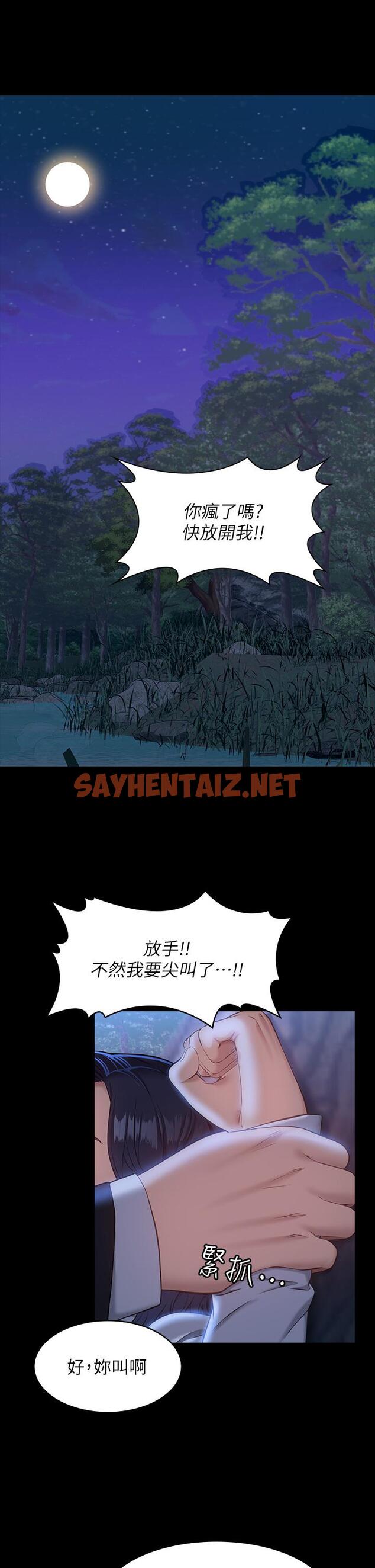 查看漫画萬能履歷表 - 第16話-爽到抗拒不了的野炮 - sayhentaiz.net中的893407图片