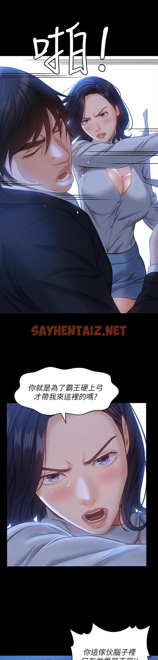 查看漫画萬能履歷表 - 第16話-爽到抗拒不了的野炮 - sayhentaiz.net中的893411图片