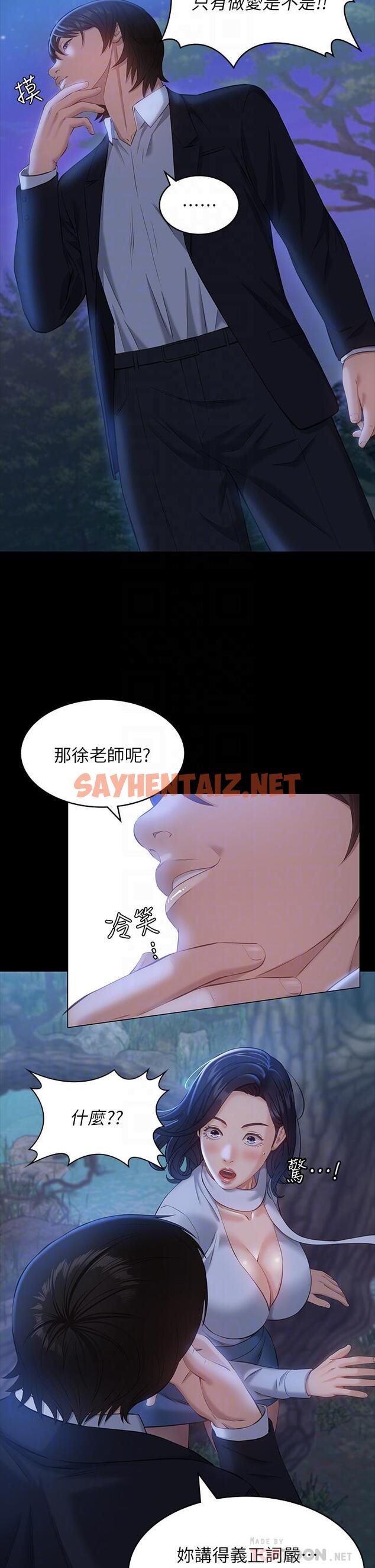 查看漫画萬能履歷表 - 第16話-爽到抗拒不了的野炮 - sayhentaiz.net中的893412图片