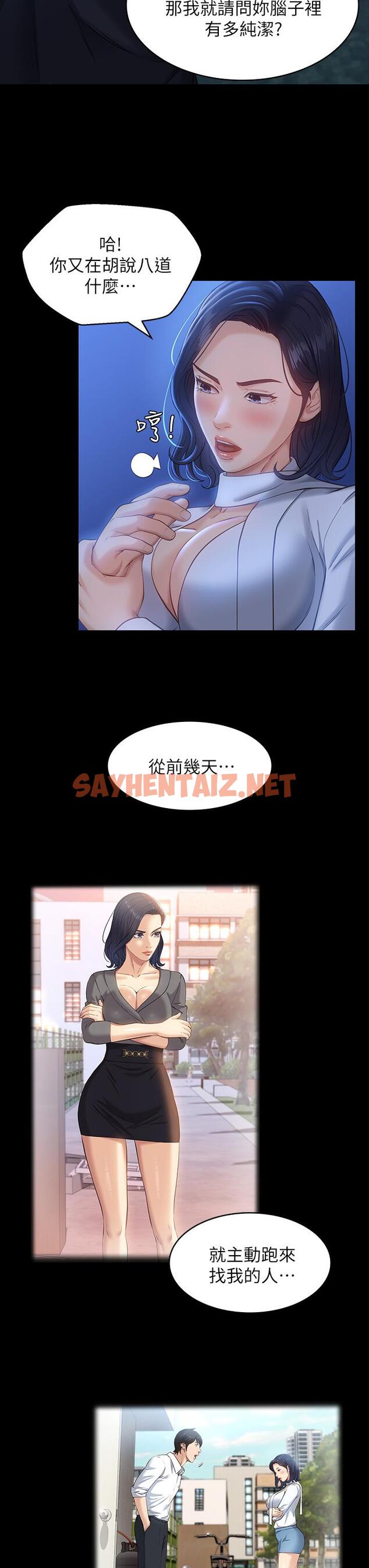 查看漫画萬能履歷表 - 第16話-爽到抗拒不了的野炮 - sayhentaiz.net中的893413图片