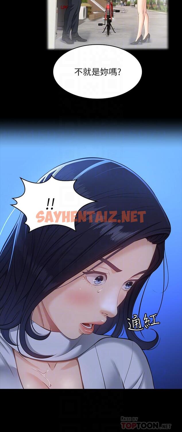 查看漫画萬能履歷表 - 第16話-爽到抗拒不了的野炮 - sayhentaiz.net中的893414图片