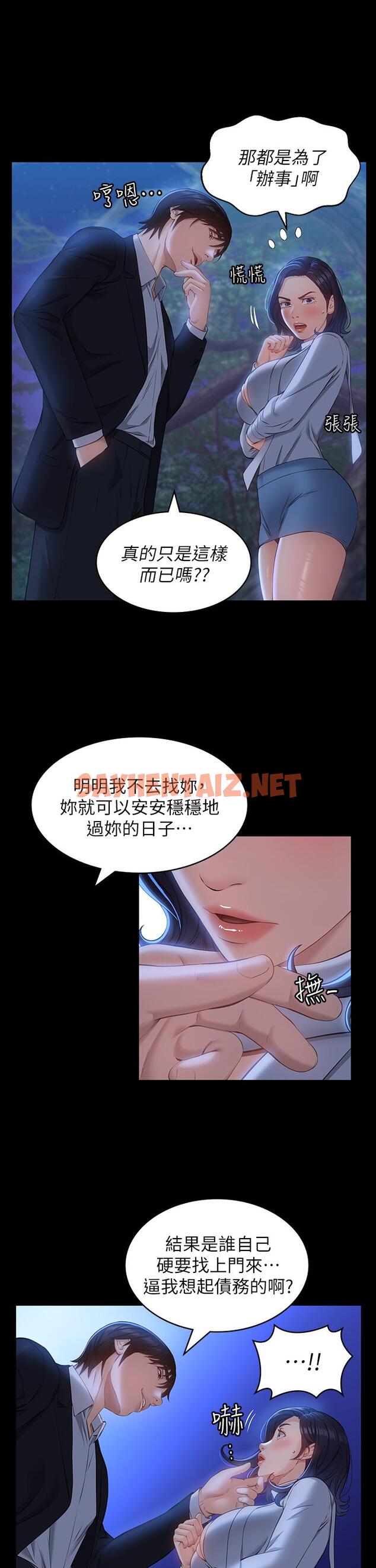 查看漫画萬能履歷表 - 第16話-爽到抗拒不了的野炮 - sayhentaiz.net中的893415图片