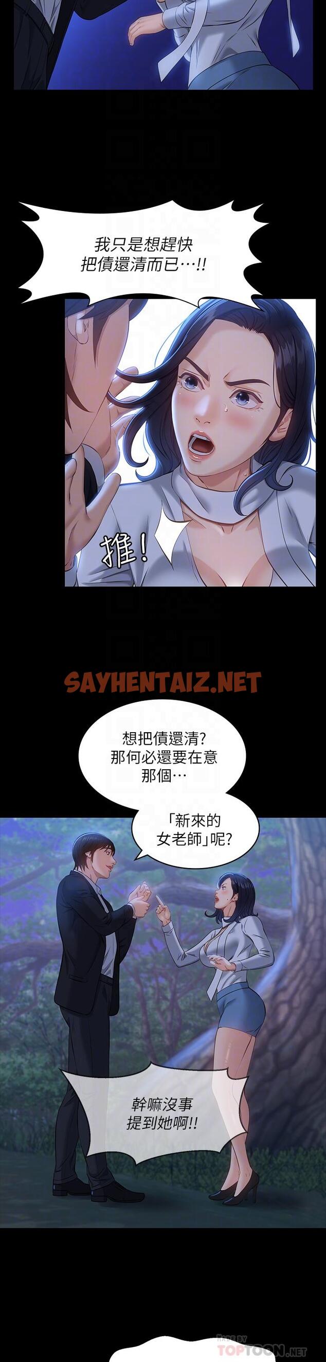 查看漫画萬能履歷表 - 第16話-爽到抗拒不了的野炮 - sayhentaiz.net中的893416图片