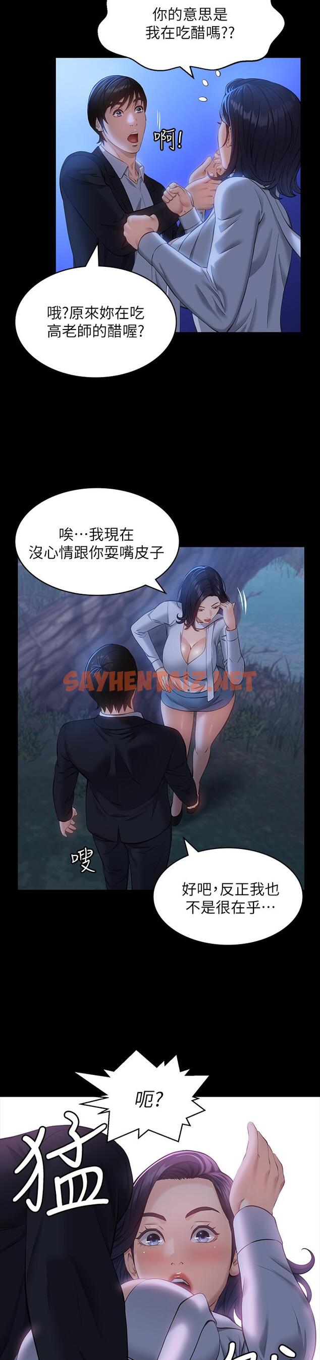 查看漫画萬能履歷表 - 第16話-爽到抗拒不了的野炮 - sayhentaiz.net中的893417图片