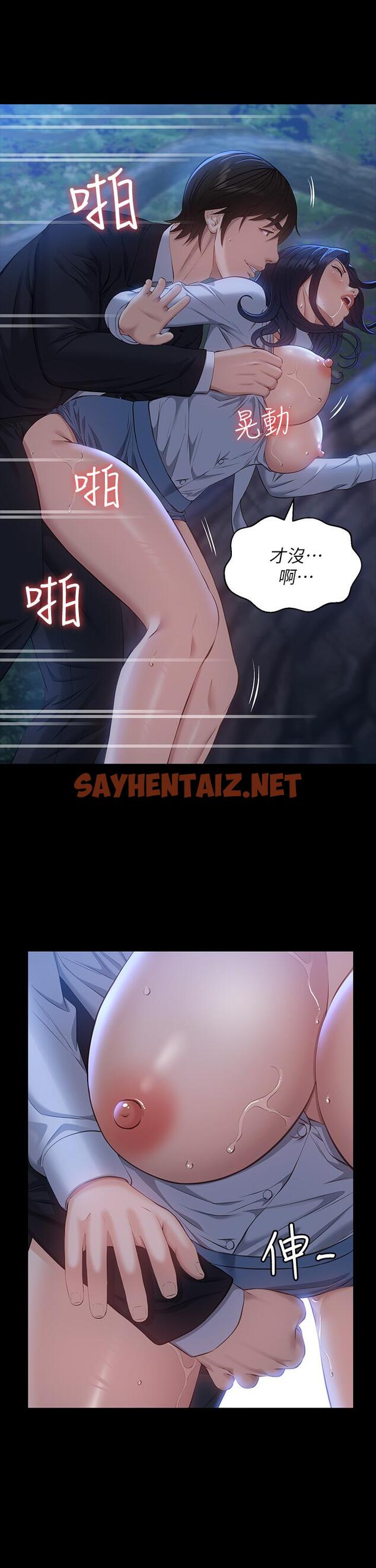 查看漫画萬能履歷表 - 第16話-爽到抗拒不了的野炮 - sayhentaiz.net中的893431图片