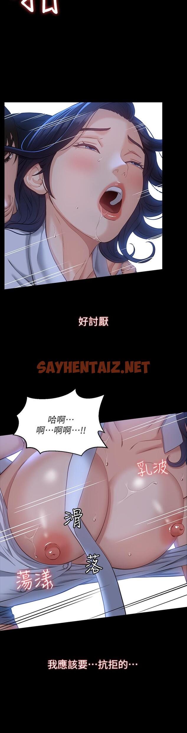 查看漫画萬能履歷表 - 第16話-爽到抗拒不了的野炮 - sayhentaiz.net中的893433图片