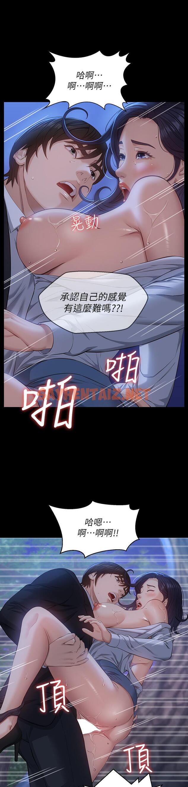 查看漫画萬能履歷表 - 第16話-爽到抗拒不了的野炮 - sayhentaiz.net中的893438图片