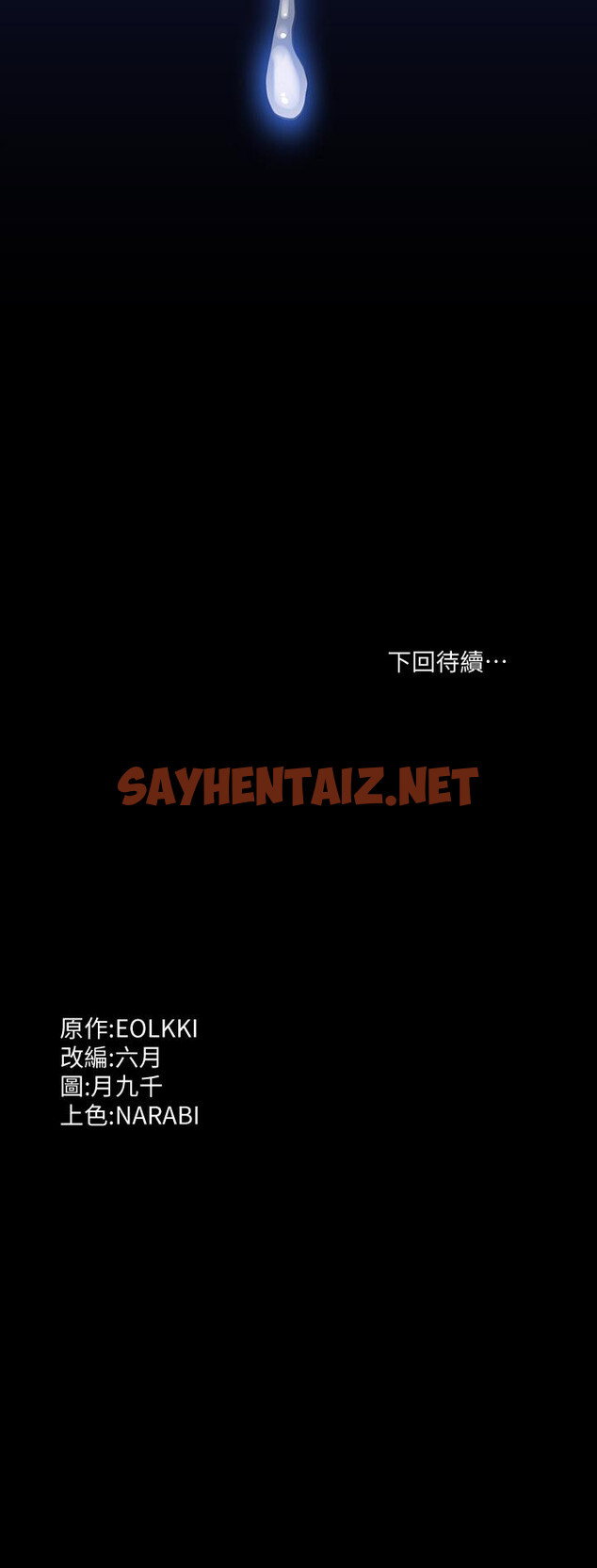 查看漫画萬能履歷表 - 第16話-爽到抗拒不了的野炮 - sayhentaiz.net中的893446图片