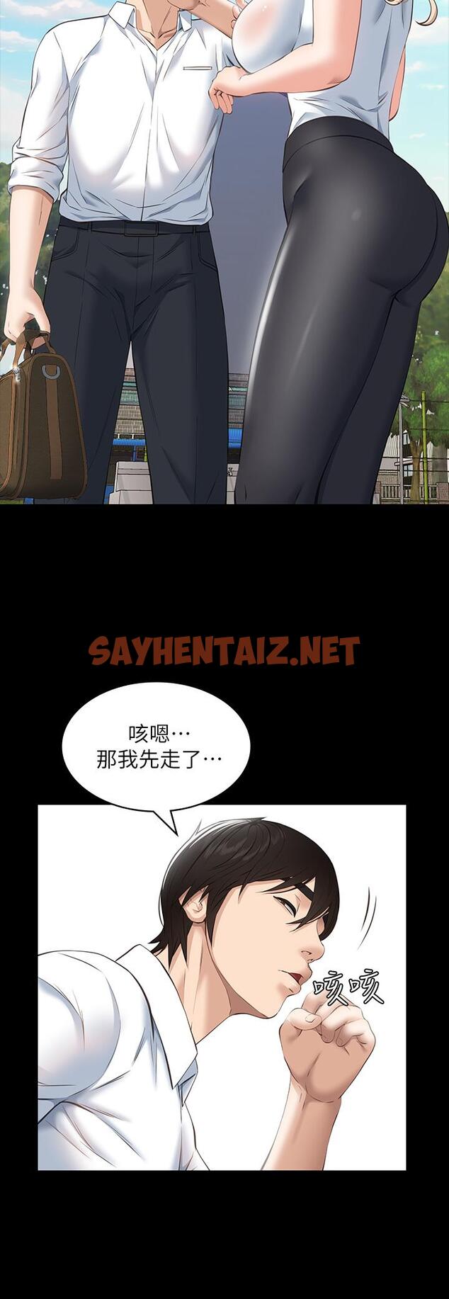 查看漫画萬能履歷表 - 第17話-只想要男老師的巨根調教 - sayhentaiz.net中的896075图片