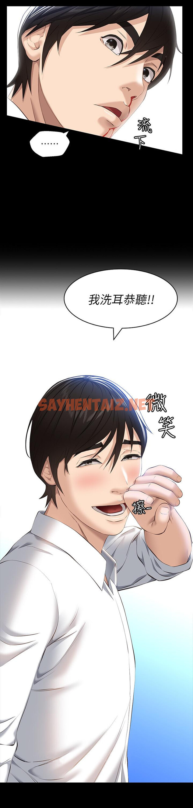 查看漫画萬能履歷表 - 第17話-只想要男老師的巨根調教 - sayhentaiz.net中的896077图片